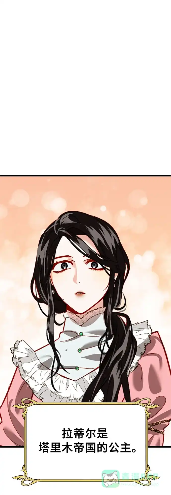 女皇的后宫_第二季 [特别篇2] 奇幻叙事梗概 第3页