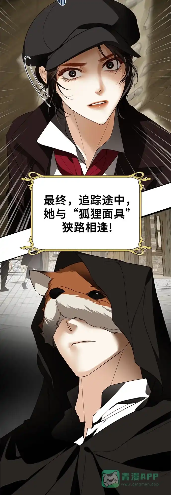 女皇的后宫_第二季 [特别篇2] 奇幻叙事梗概 第48页