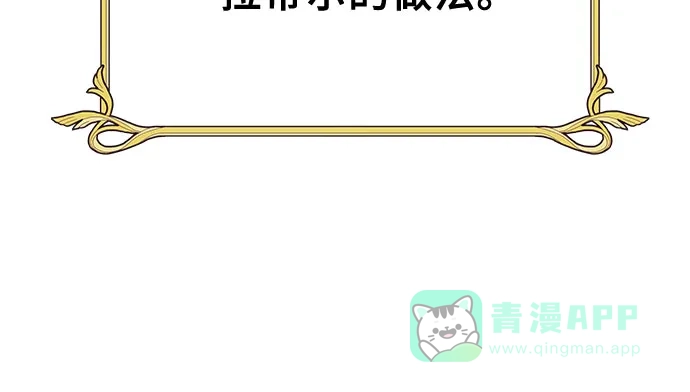女皇的后宫_第二季 [特别篇2] 奇幻叙事梗概 第18页