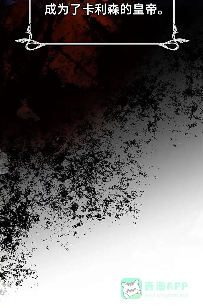 女皇的后宫_第二季 [特别篇2] 奇幻叙事梗概 第8页