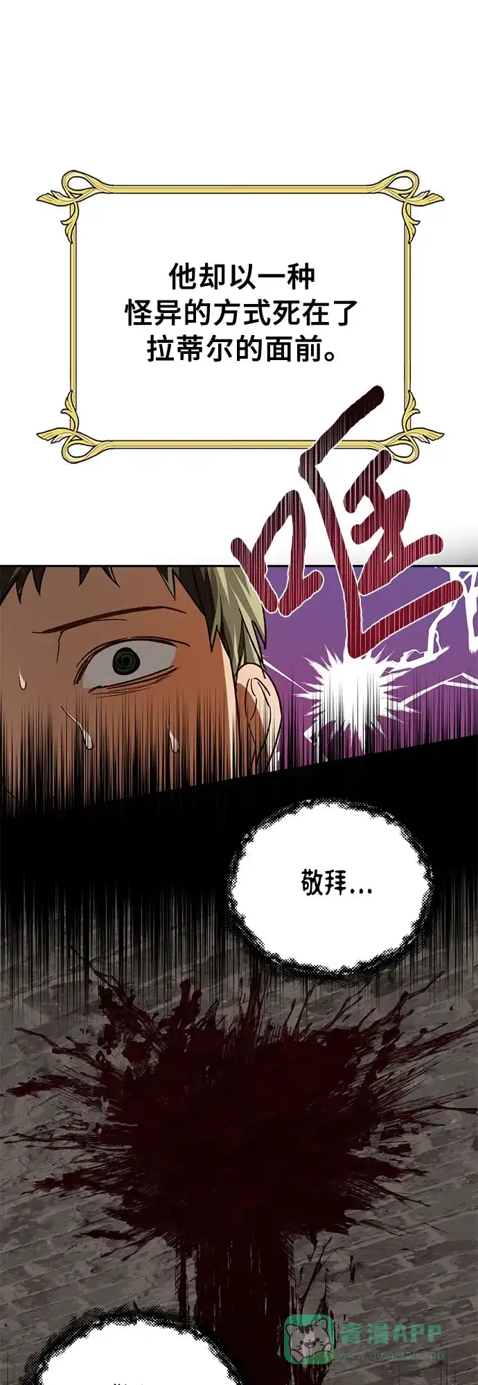 女皇的后宫_第二季 [特别篇2] 奇幻叙事梗概 第27页