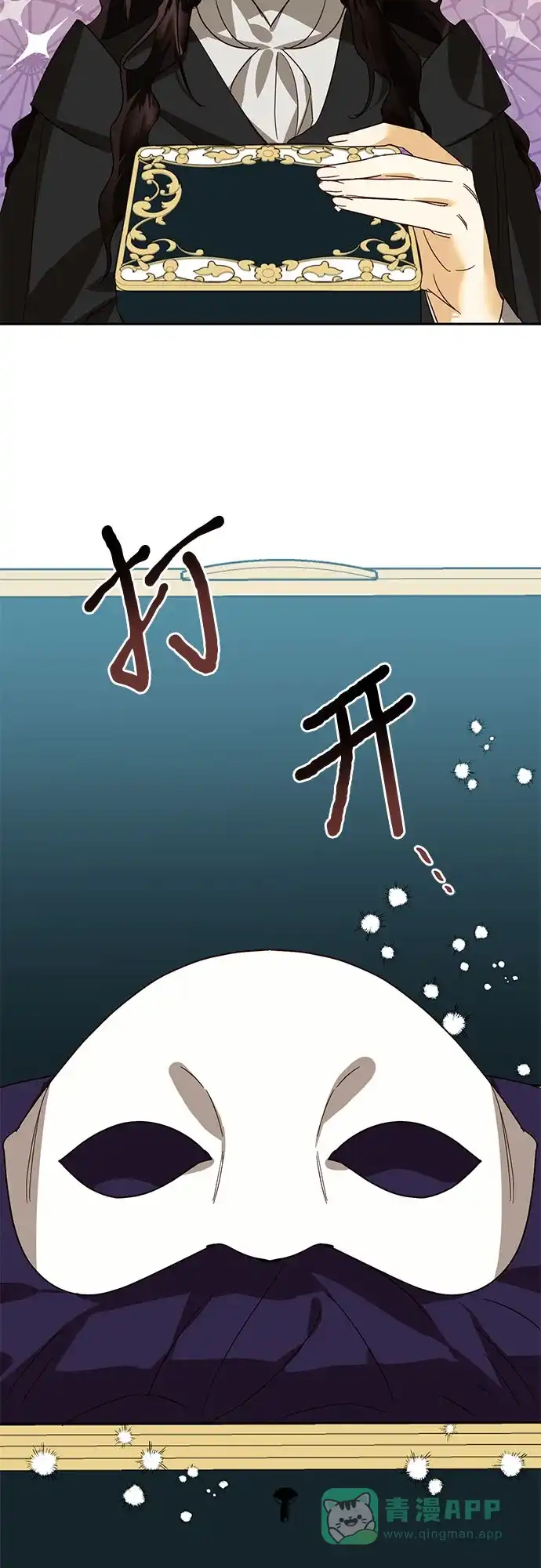 女皇的后宫_第二季 [特别篇2] 奇幻叙事梗概 第81页