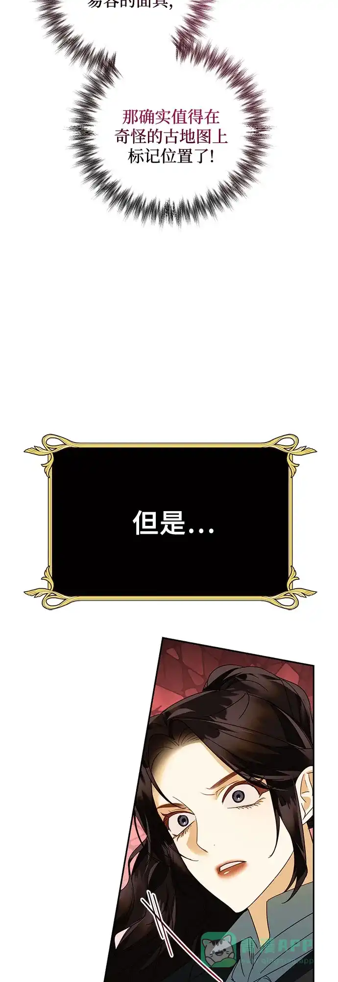 女皇的后宫_第二季 [特别篇2] 奇幻叙事梗概 第84页