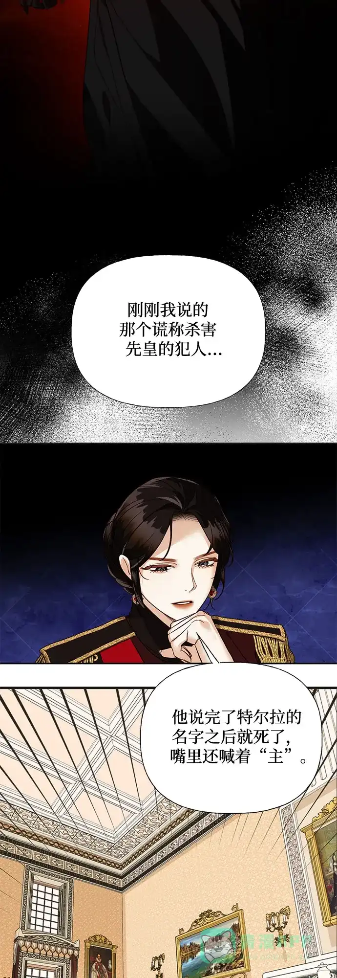 女皇的后宫_第二季 [特别篇2] 奇幻叙事梗概 第44页
