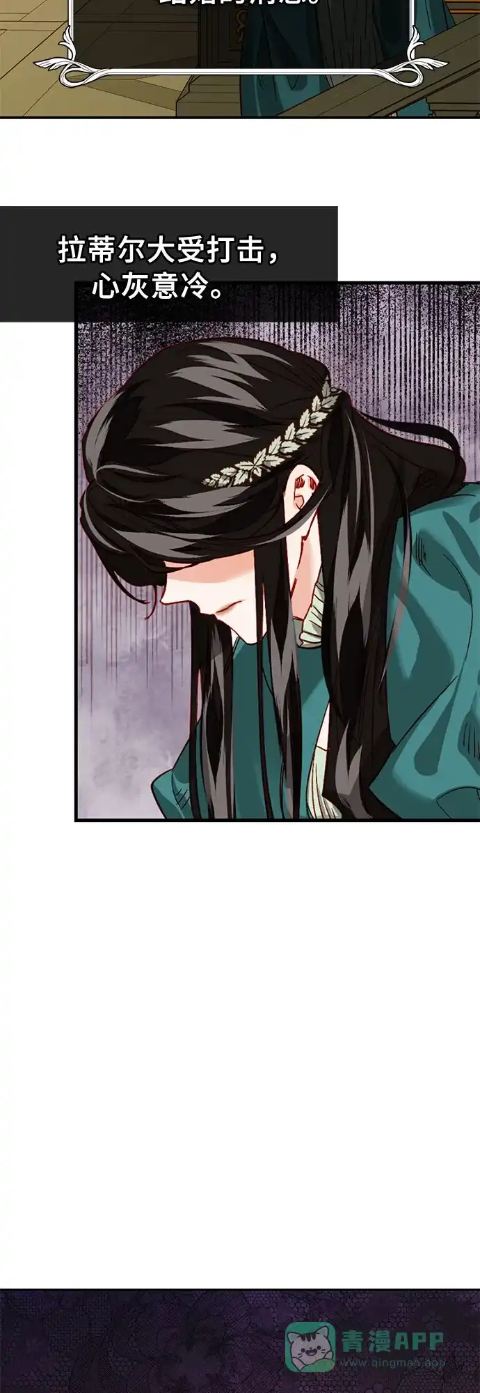 女皇的后宫_第二季 [特别篇2] 奇幻叙事梗概 第10页