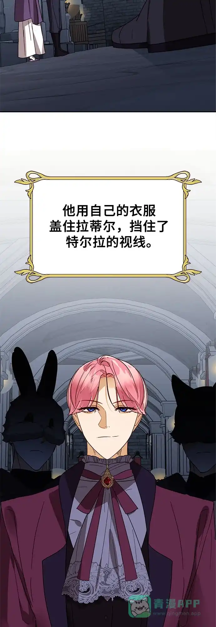 女皇的后宫_第二季 [特别篇2] 奇幻叙事梗概 第74页