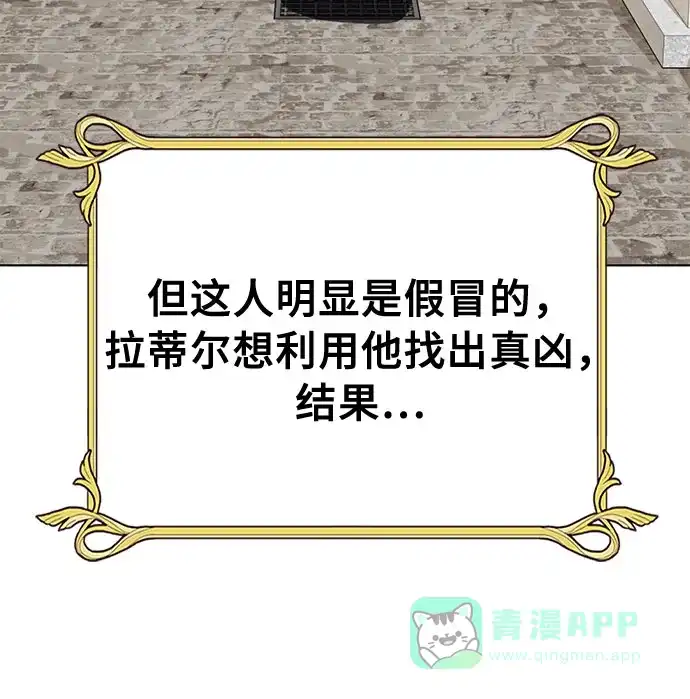 女皇的后宫_第二季 [特别篇2] 奇幻叙事梗概 第26页
