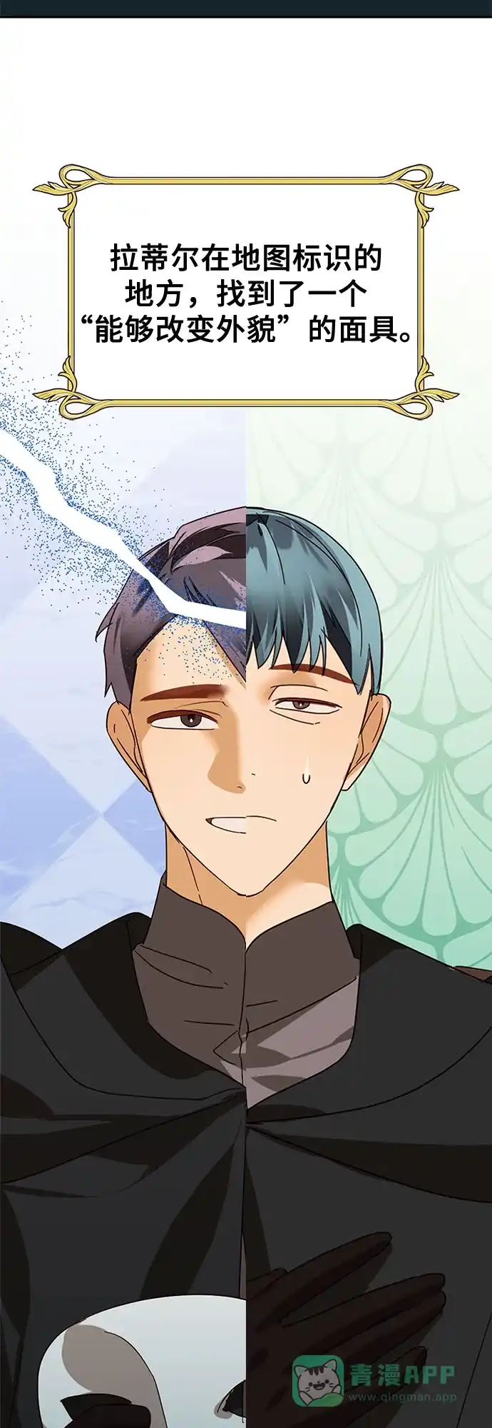 女皇的后宫_第二季 [特别篇2] 奇幻叙事梗概 第82页
