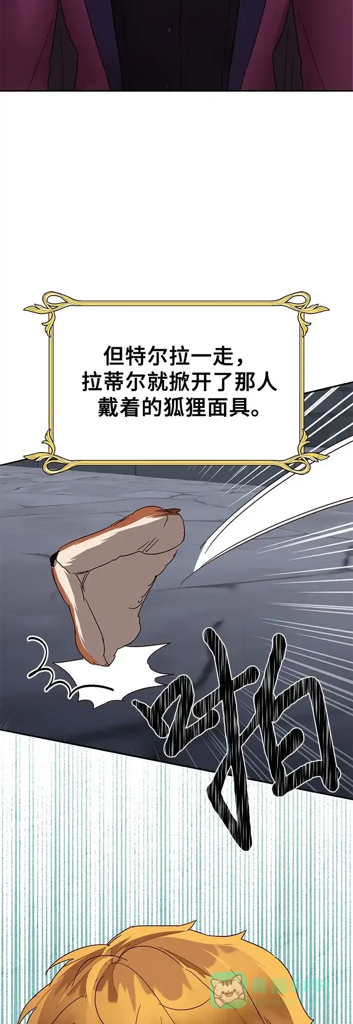 女皇的后宫_第二季 [特别篇2] 奇幻叙事梗概 第75页