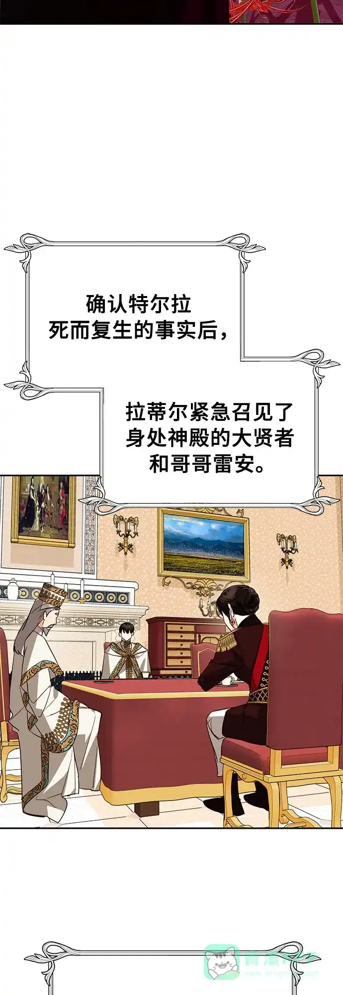 女皇的后宫_第二季 [特别篇2] 奇幻叙事梗概 第40页