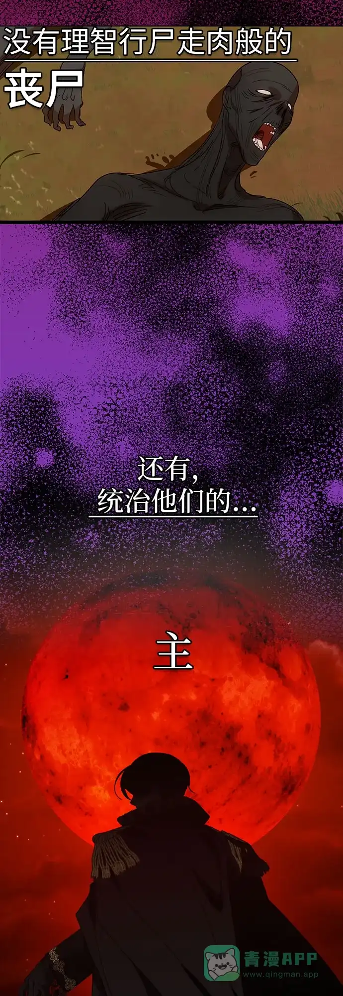 女皇的后宫_第二季 [特别篇2] 奇幻叙事梗概 第43页