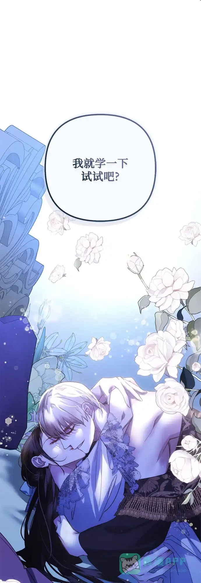 女皇的后宫_第二季 第103话 第50页