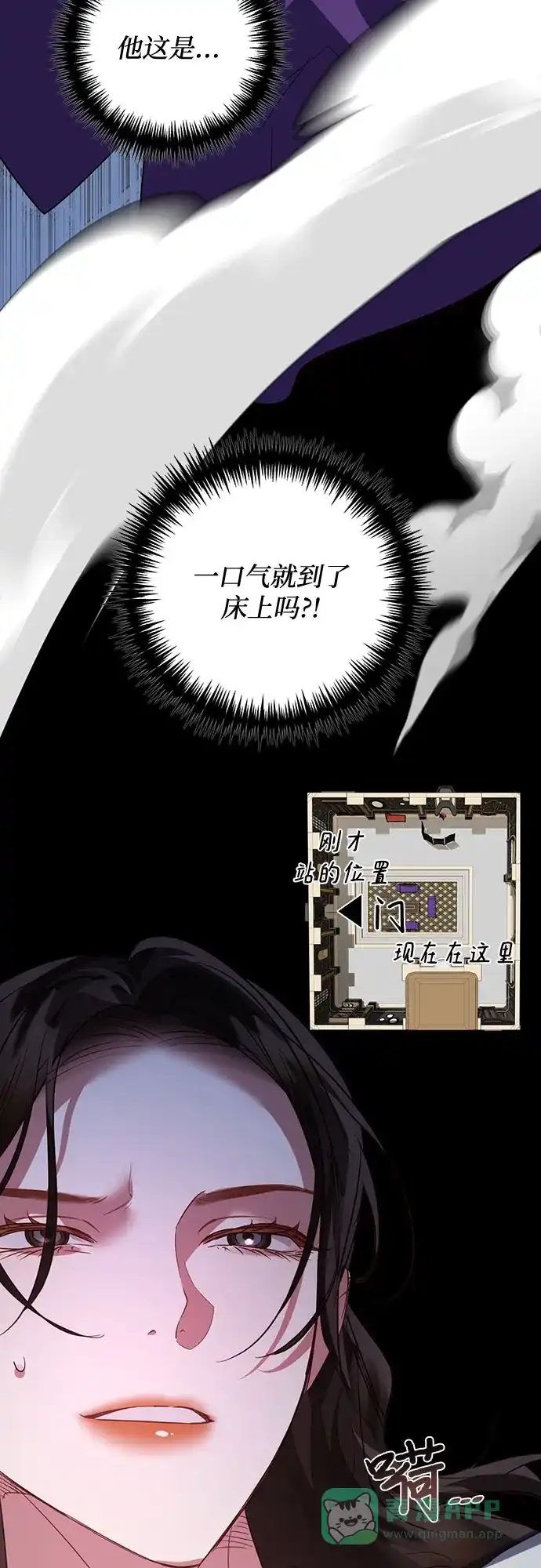 女皇的后宫_第二季 第103话 第29页