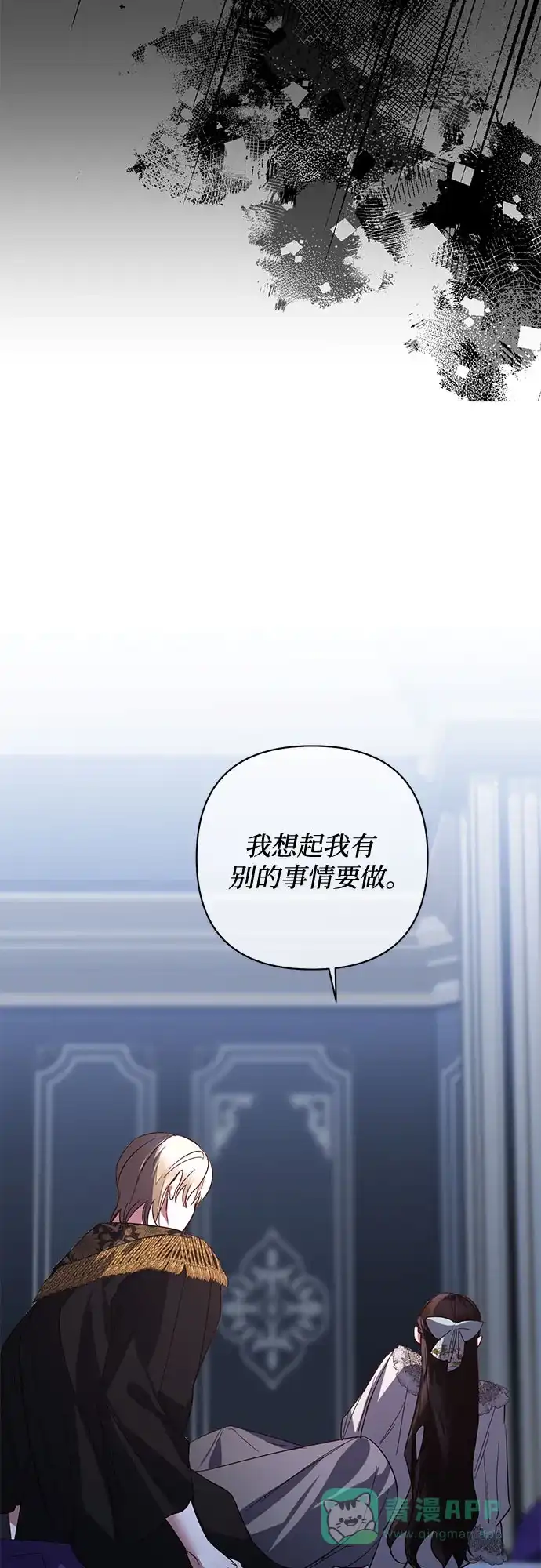 女皇的后宫_第二季 第103话 第56页