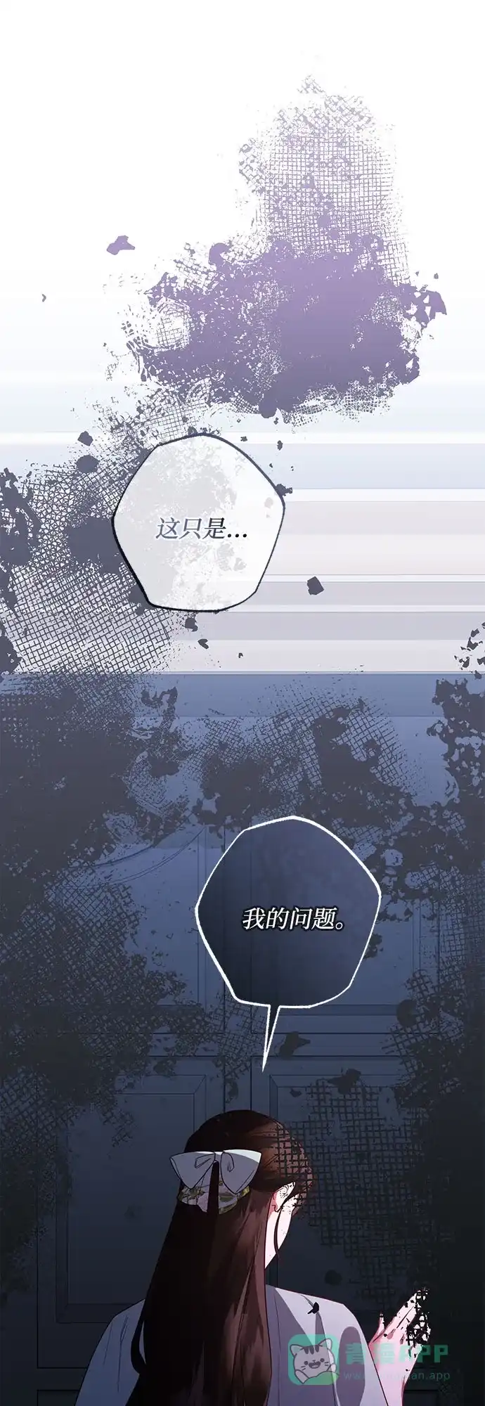女皇的后宫_第二季 第103话 第59页