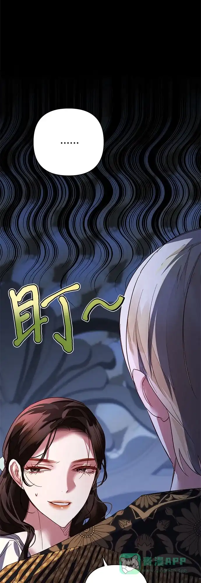 女皇的后宫_第二季 第103话 第33页