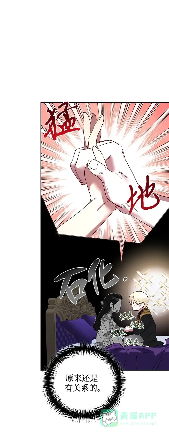 女皇的后宫_第二季 第103话 第35页