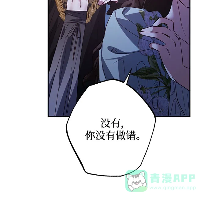 女皇的后宫_第二季 第103话 第58页