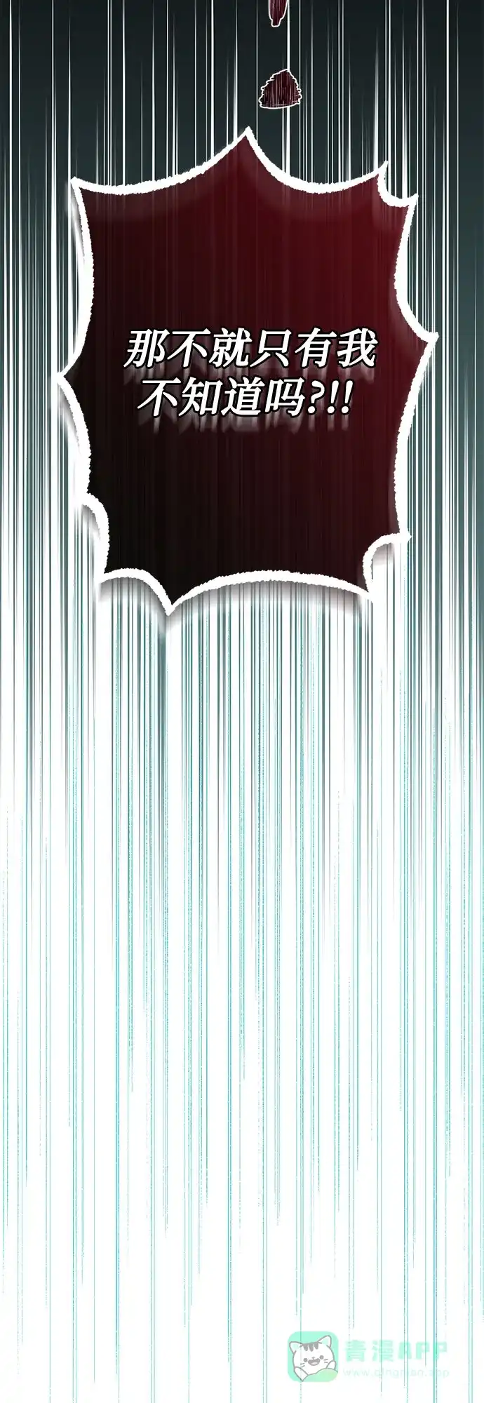 女皇的后宫_第二季 第103话 第68页