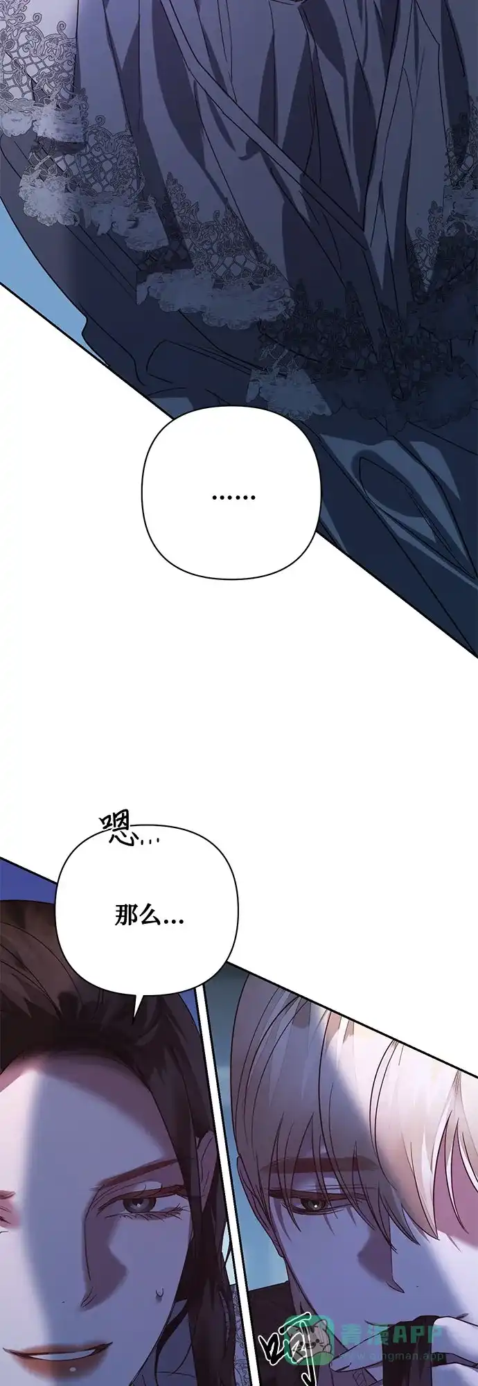 女皇的后宫_第二季 第103话 第48页