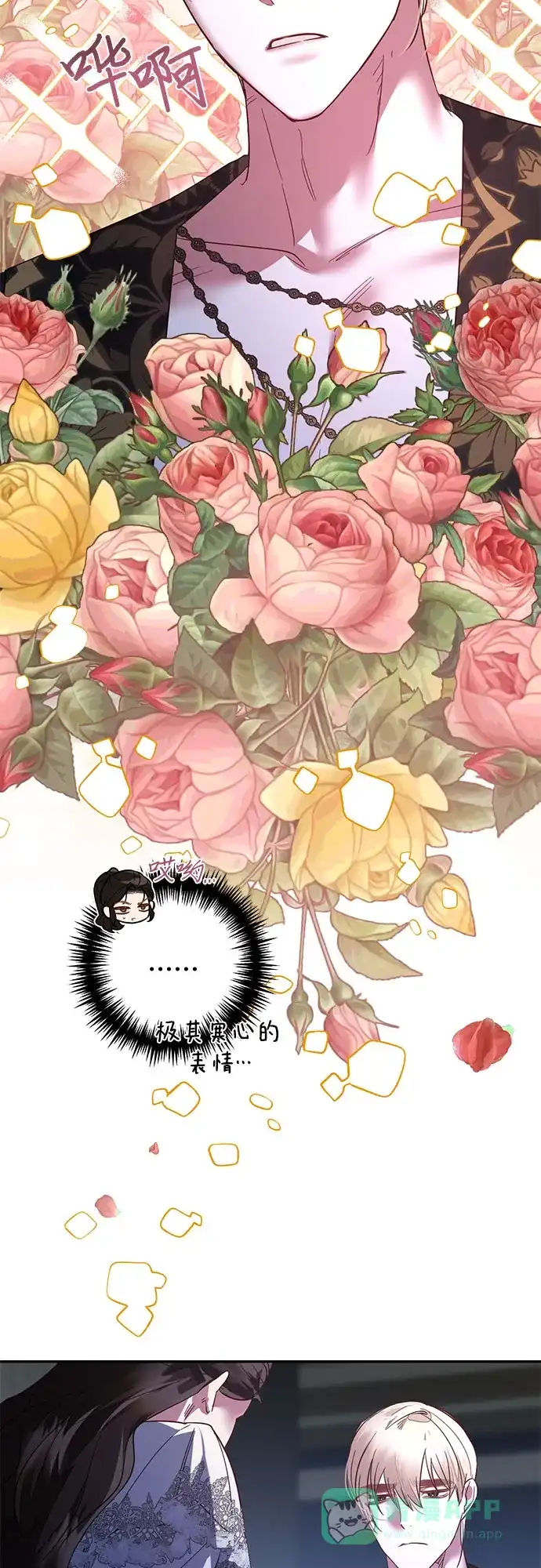 女皇的后宫_第二季 第103话 第42页