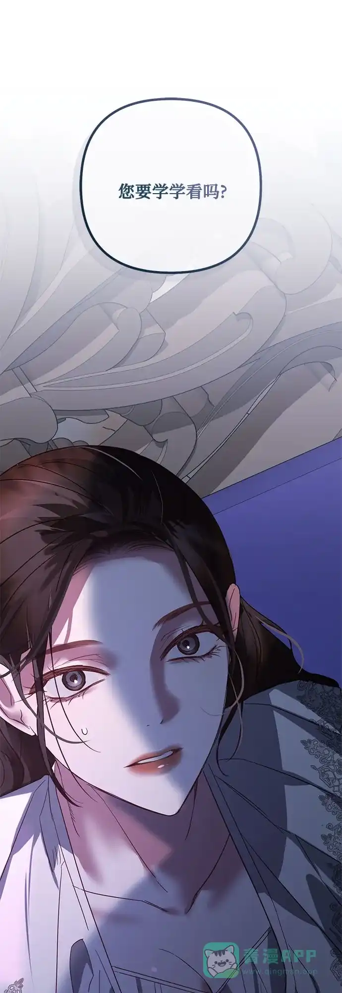 女皇的后宫_第二季 第103话 第47页