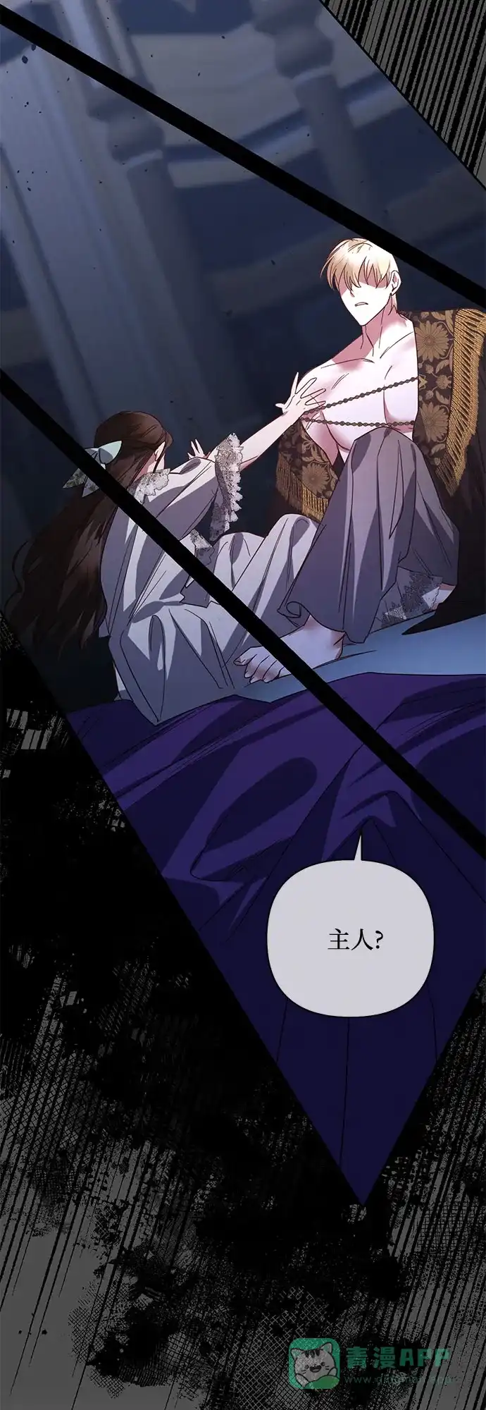 女皇的后宫_第二季 第103话 第55页