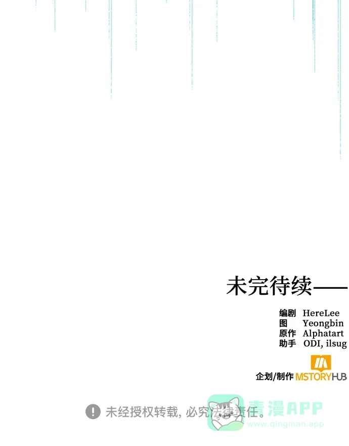 女皇的后宫_第二季 第103话 第69页