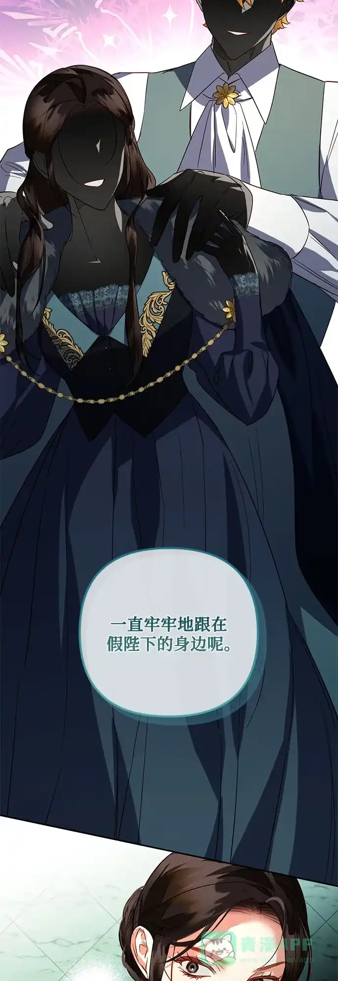 女皇的后宫_第二季 第103话 第10页
