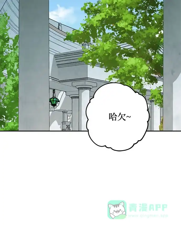 女皇的后宫_第二季 第104话 第22页