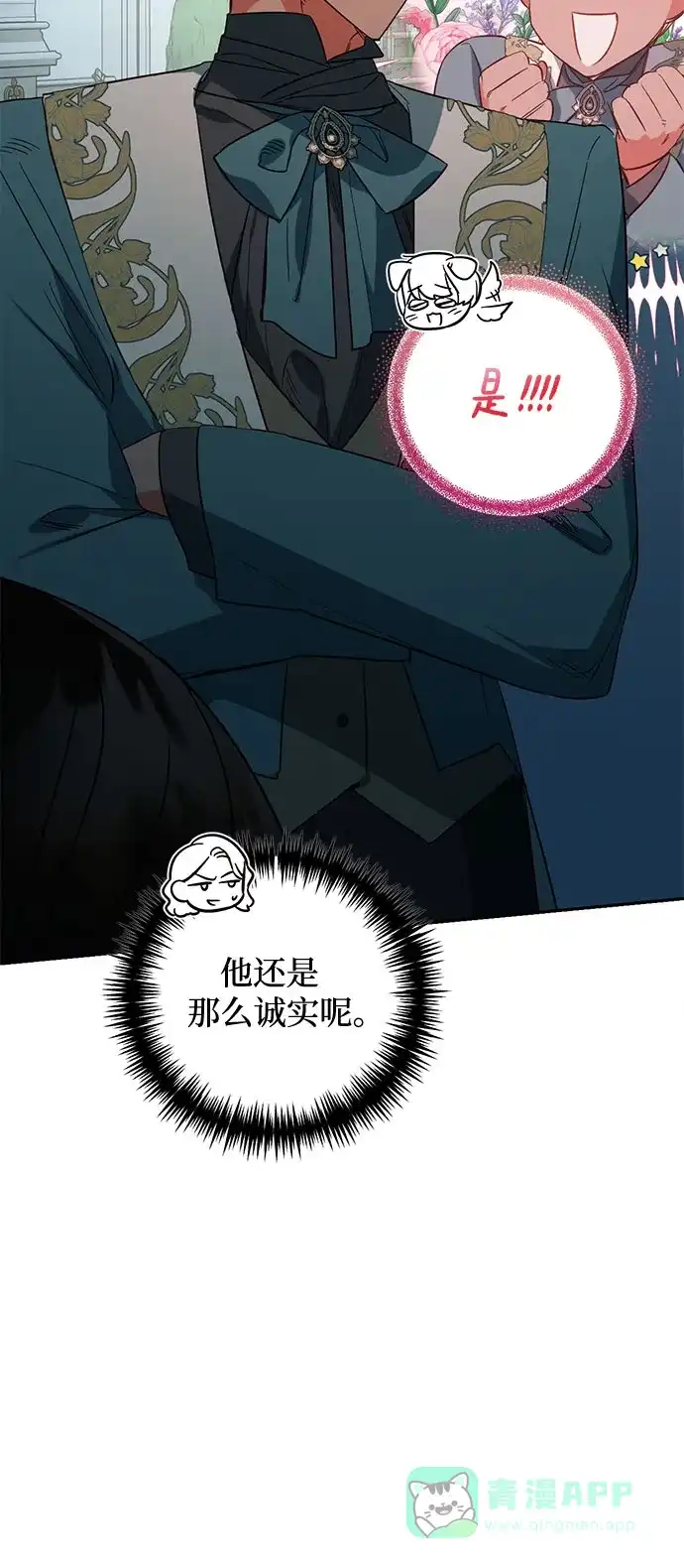 女皇的后宫_第二季 第104话 第27页
