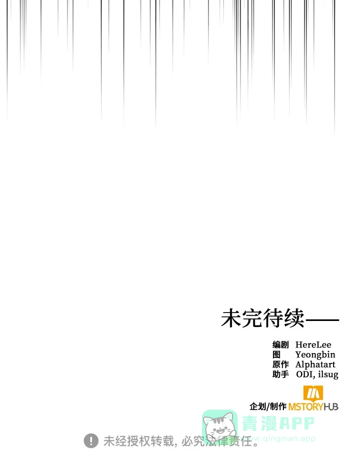 女皇的后宫_第二季 第104话 第60页