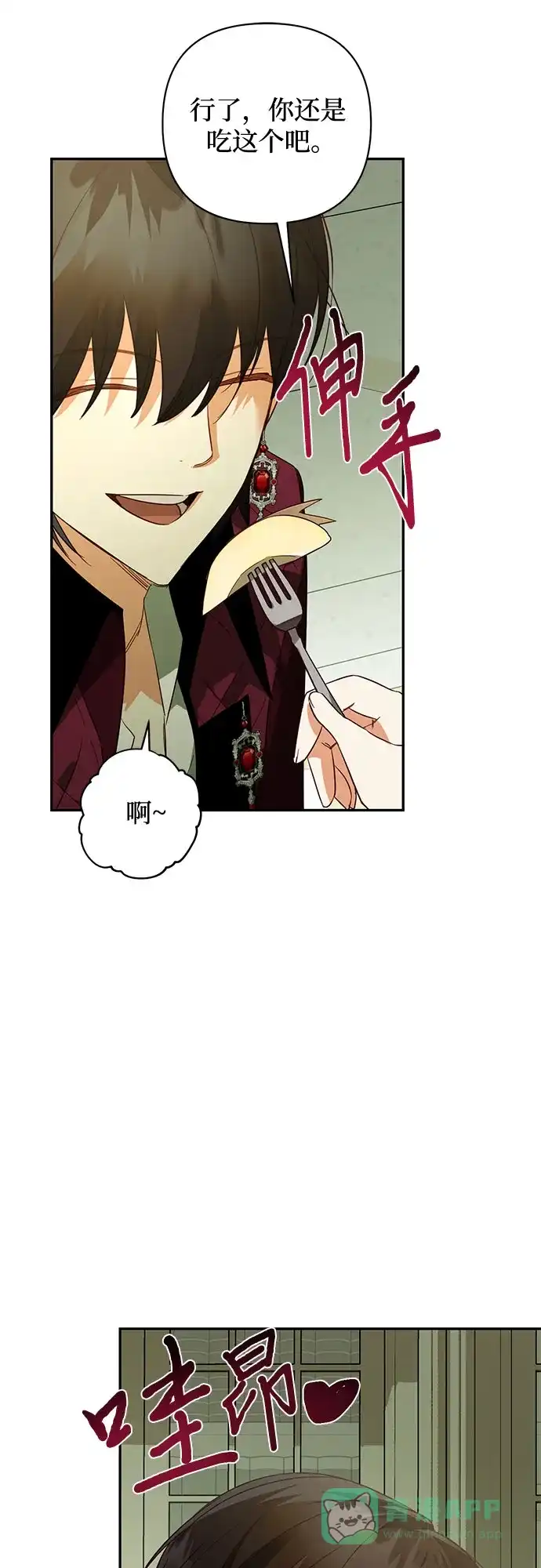 女皇的后宫_第二季 第104话 第44页