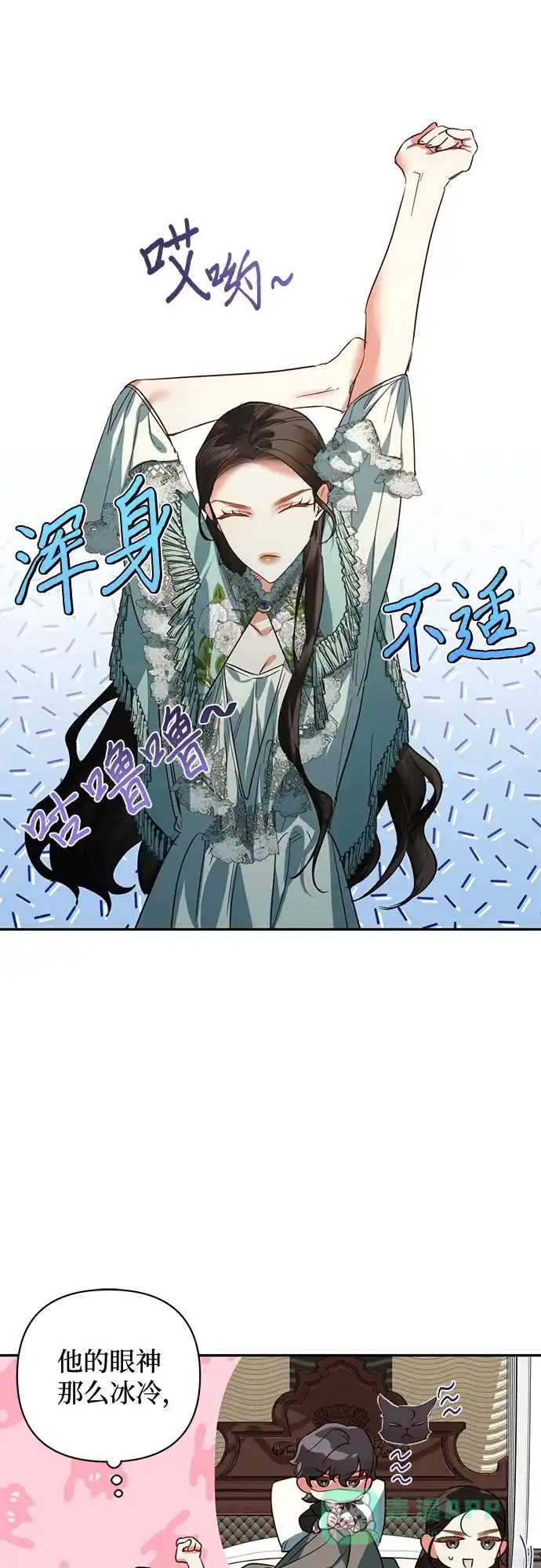 女皇的后宫_第二季 第104话 第23页