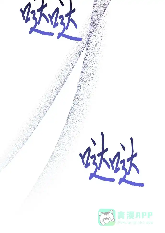 女皇的后宫_第二季 第104话 第17页