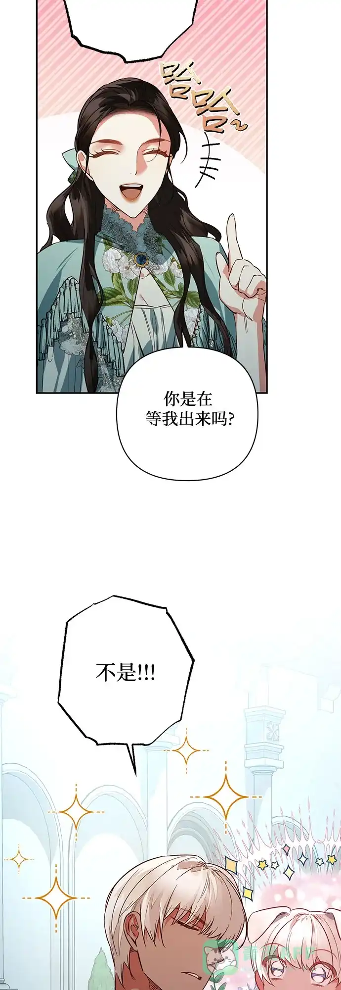 女皇的后宫_第二季 第104话 第26页
