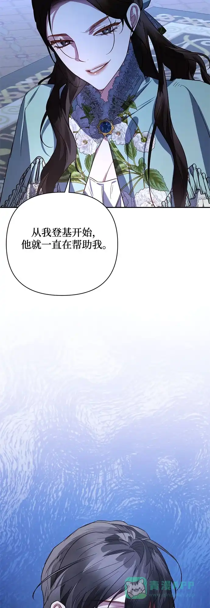 女皇的后宫_第二季 第104话 第14页