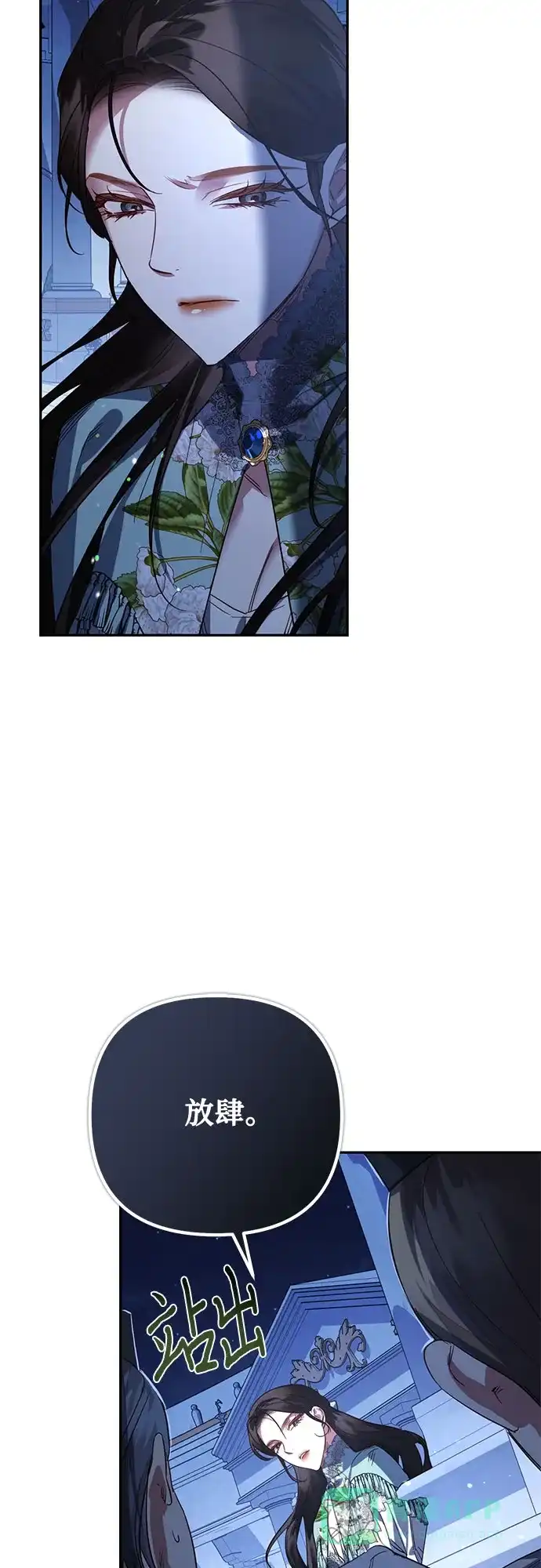 女皇的后宫_第二季 第104话 第6页