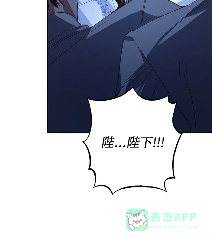 女皇的后宫_第二季 第104话 第7页