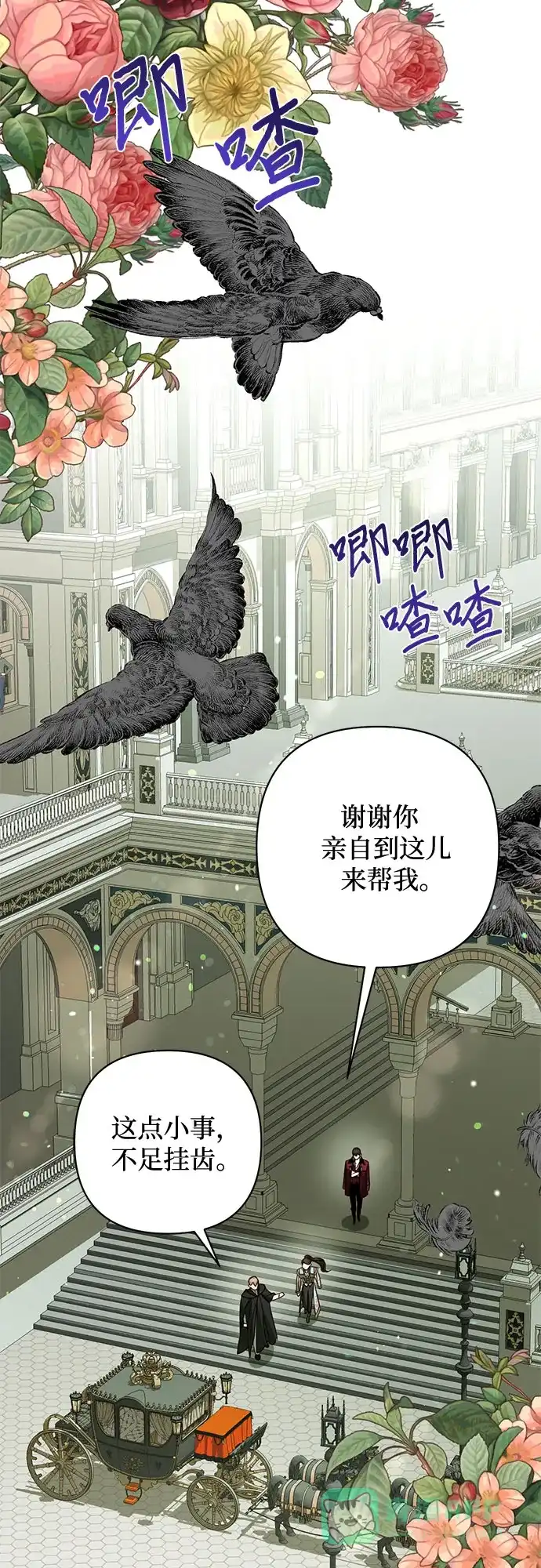 女皇的后宫_第二季 第104话 第52页