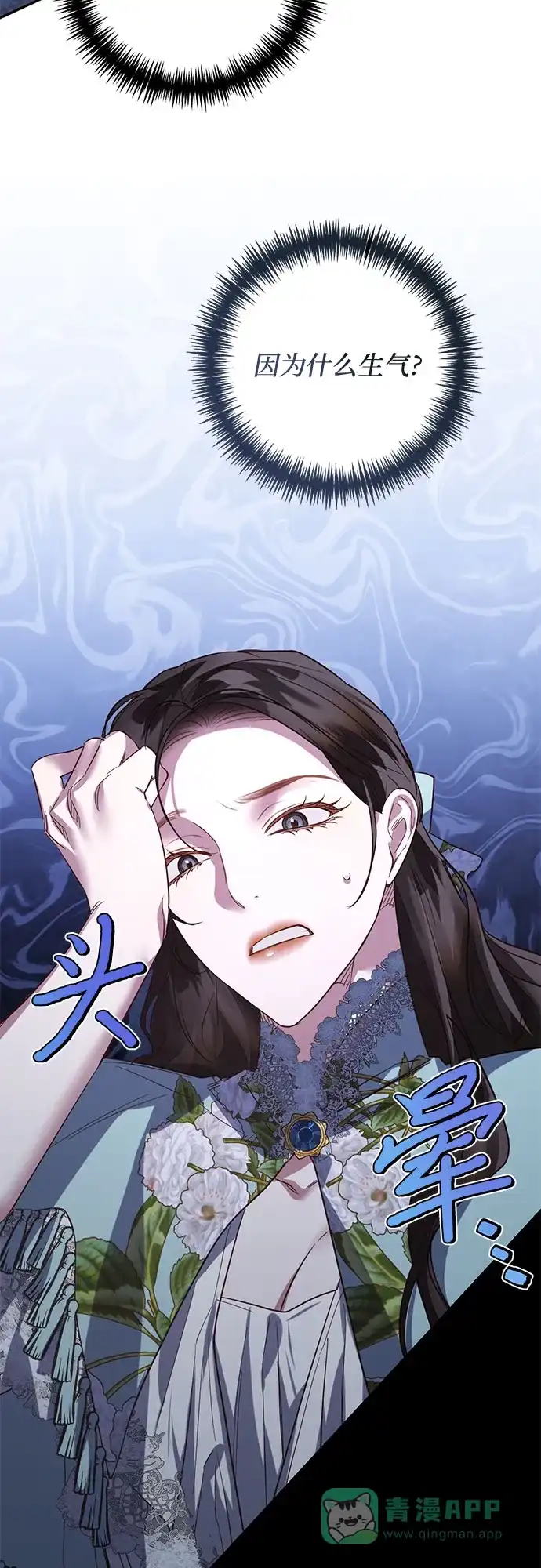 女皇的后宫_第二季 第104话 第19页
