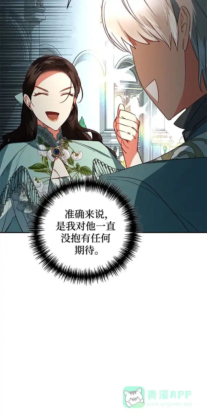 女皇的后宫_第二季 第104话 第37页