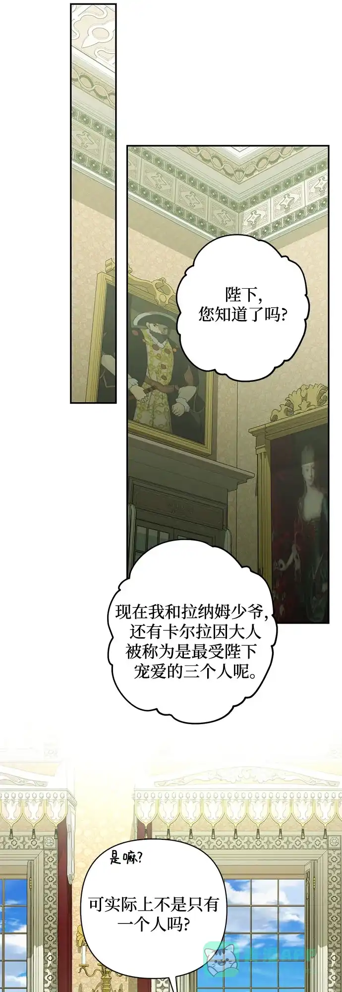 女皇的后宫_第二季 第104话 第41页