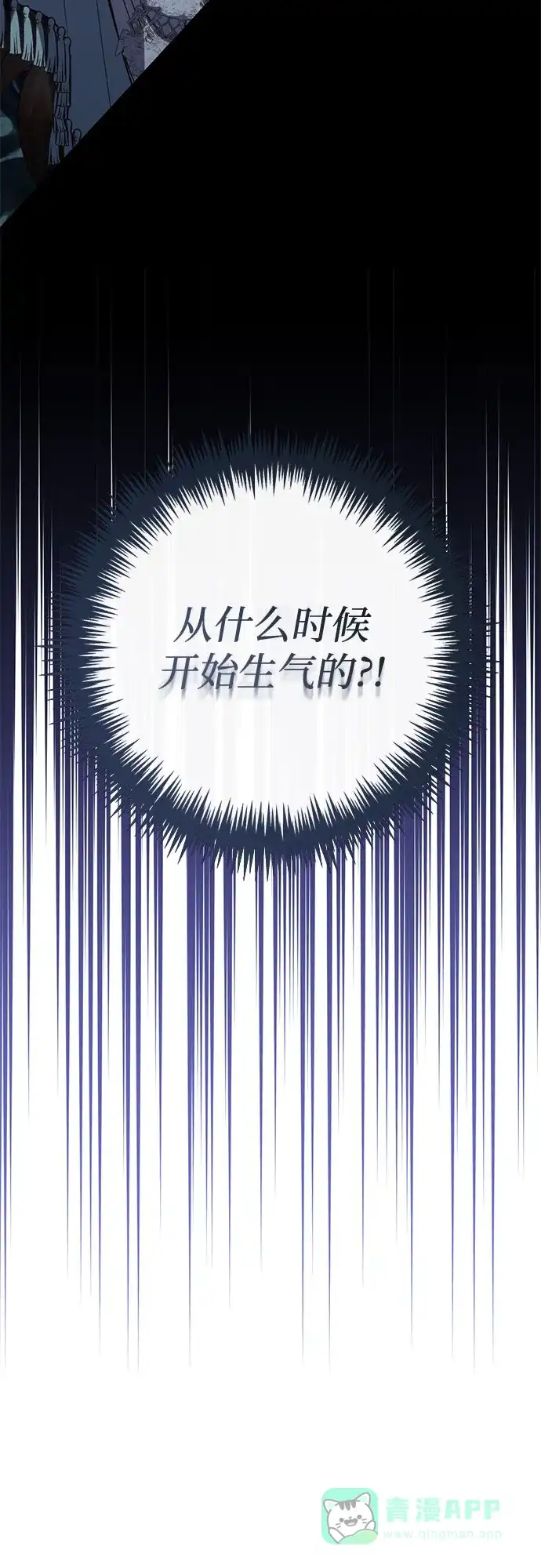 女皇的后宫_第二季 第104话 第20页