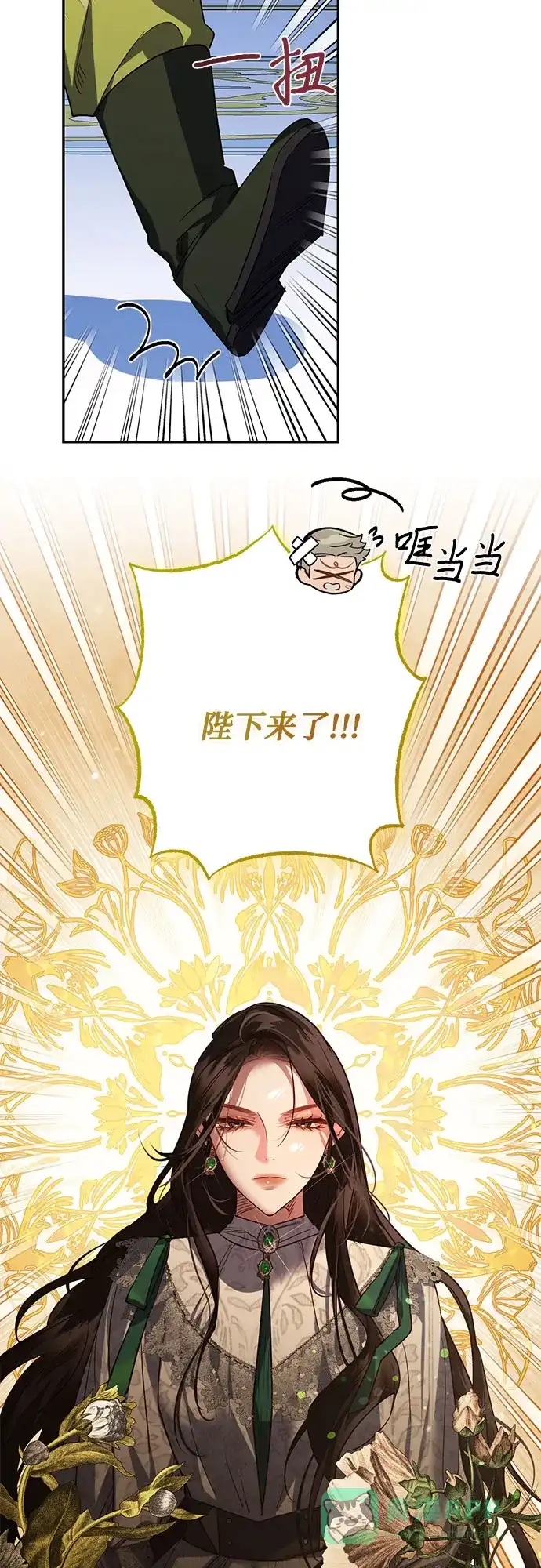 女皇的后宫_第二季 第105话 第34页