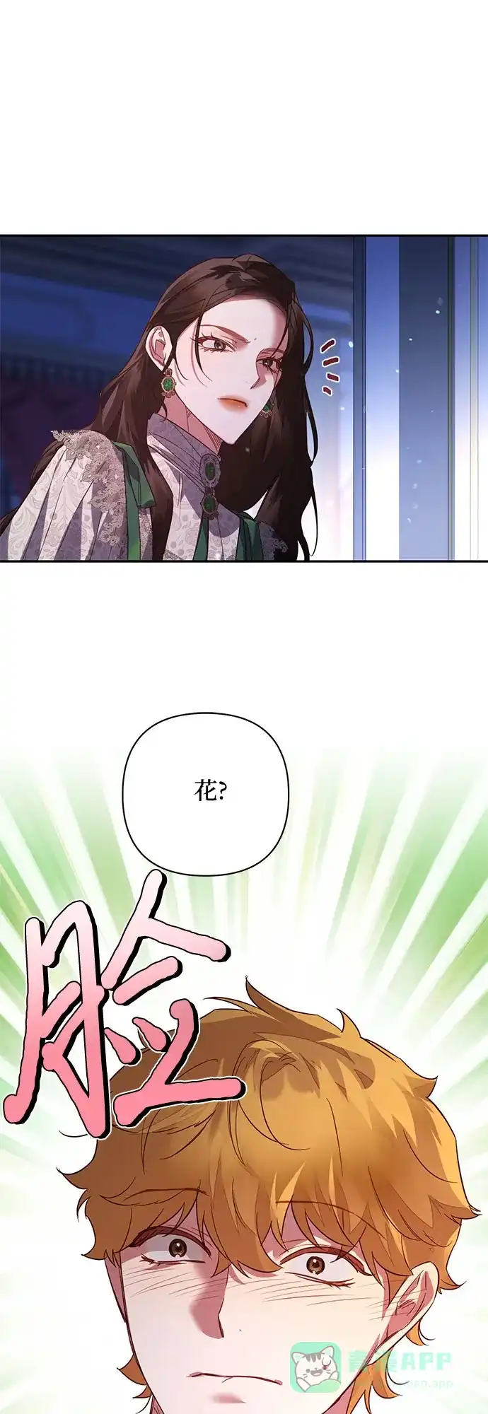 女皇的后宫_第二季 第105话 第36页