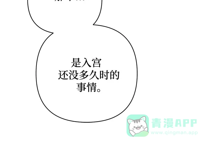 女皇的后宫_第二季 第105话 第17页