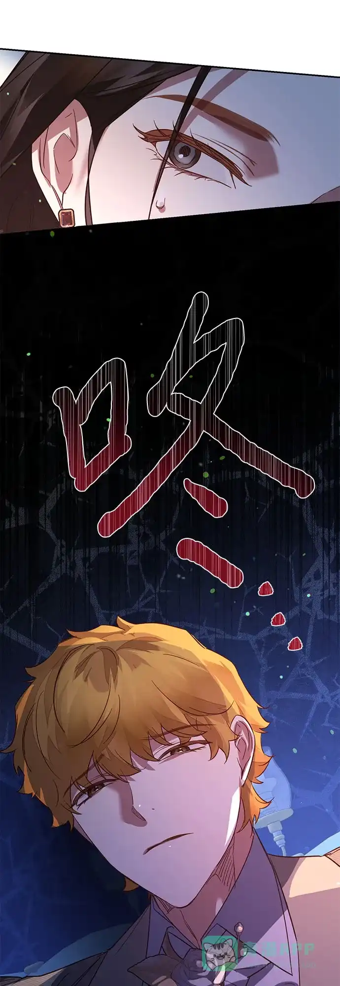 女皇的后宫_第二季 第105话 第52页
