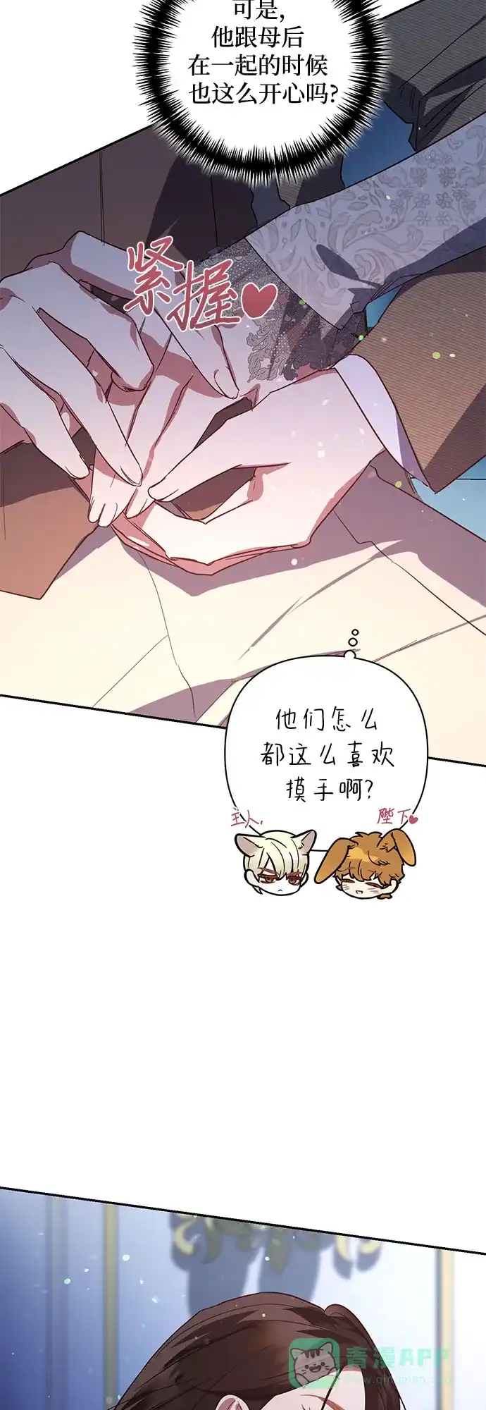 女皇的后宫_第二季 第105话 第42页