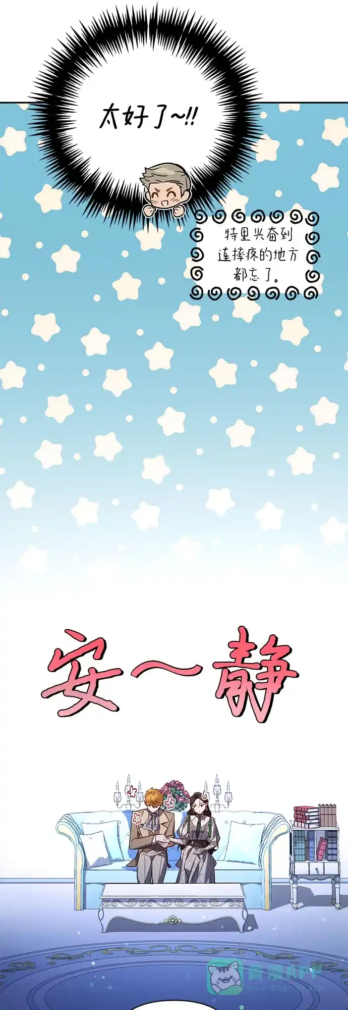 女皇的后宫_第二季 第105话 第39页